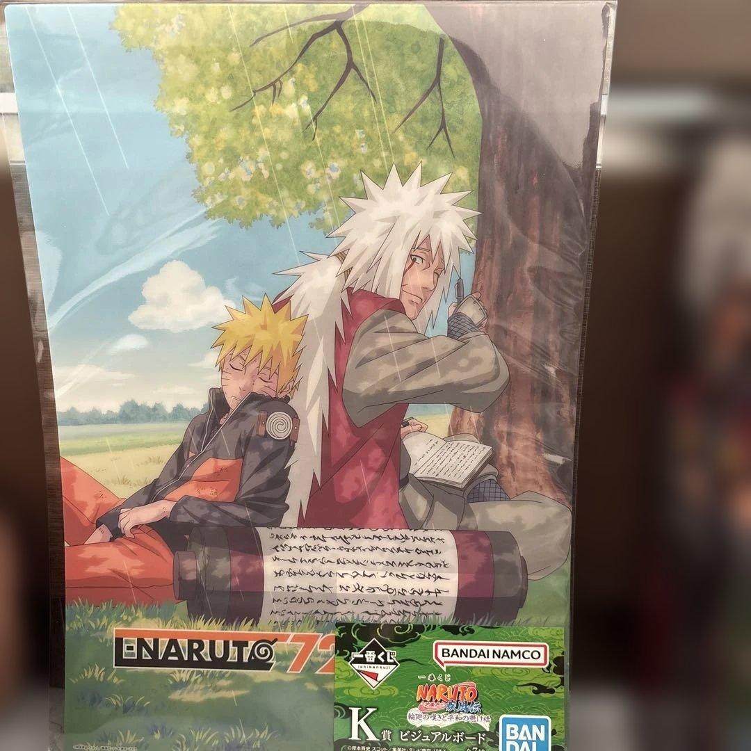 NARUTO一番くじ 自来也 他5点セット