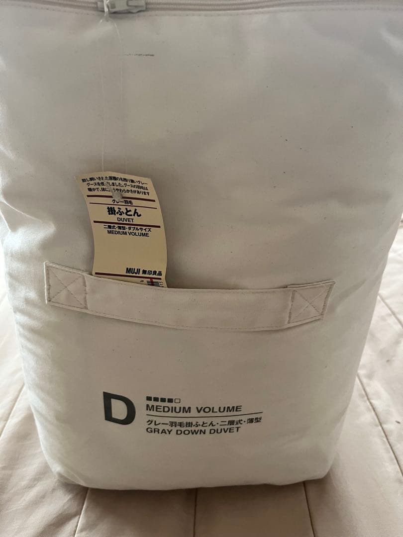 無印良品　グレー羽毛布団　二層式　ダブルサイズ　ダウン布団 ミディアムボリューム