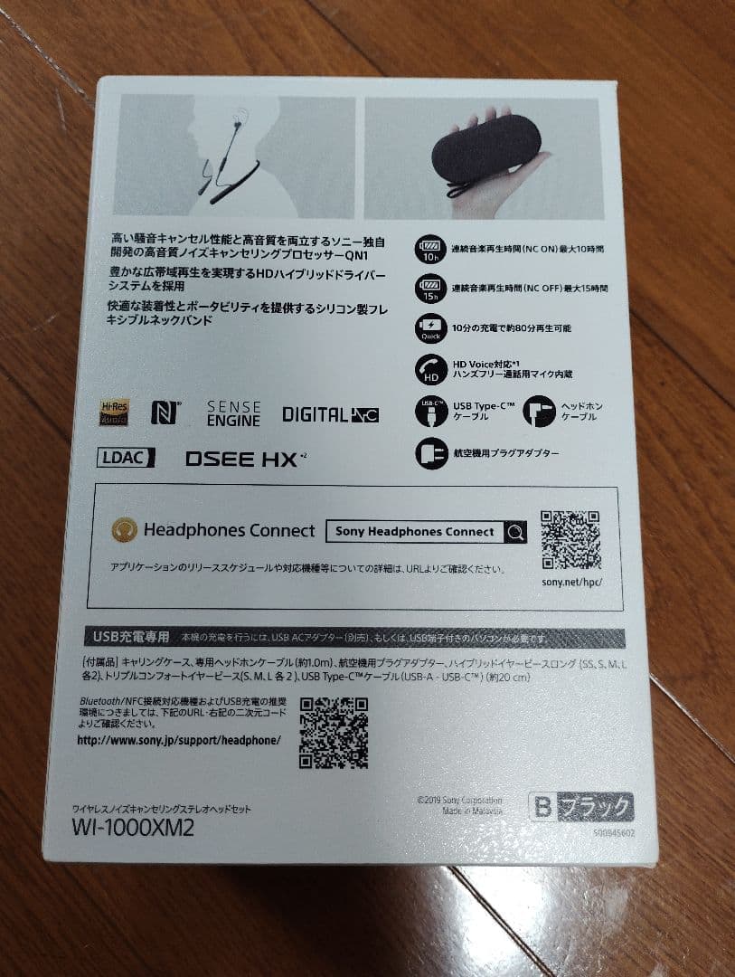 SONY WI-1000XM2 ブラック ワイヤレスイヤホン