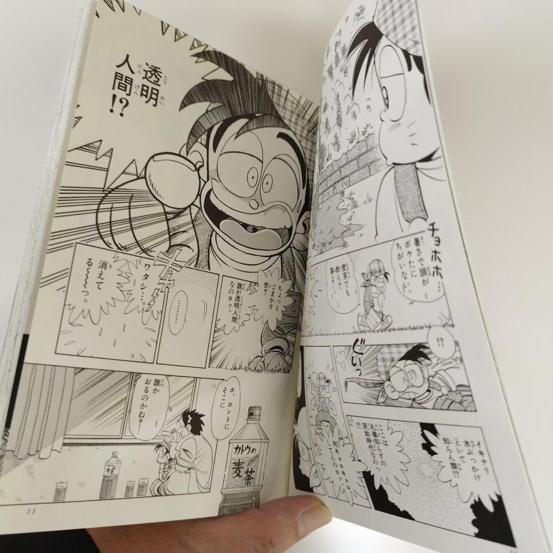 Moo.念平短編作品集４冊＆お楽しみBook＆あまいぞ！男吾資料集【同人誌】