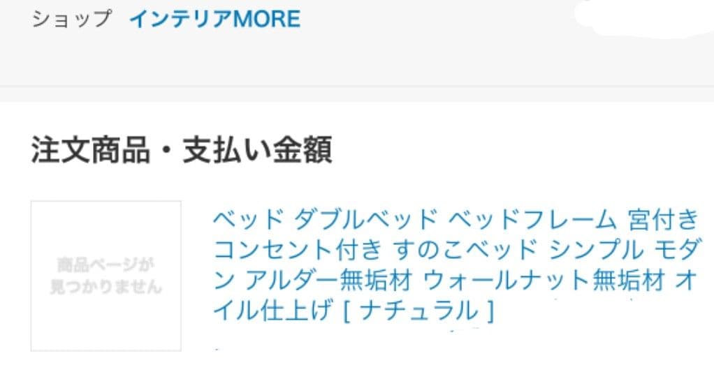 宮付き　コンセント付き　スノコ　ダブルベッドフレーム