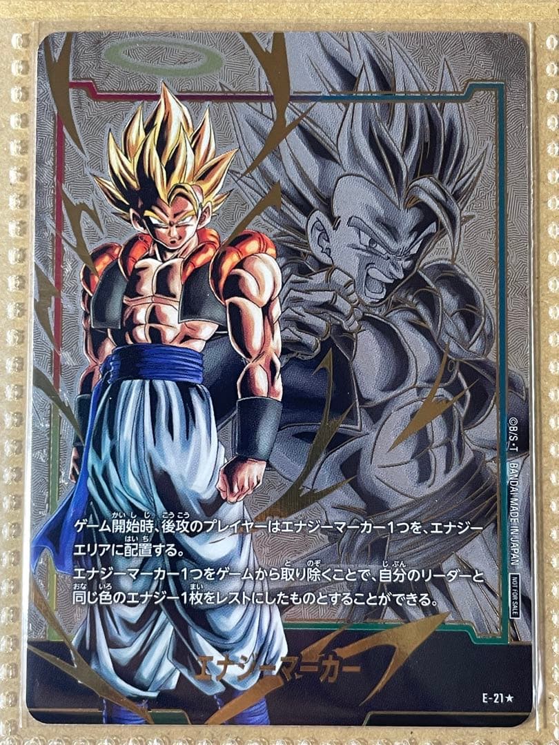 ドラゴンボールスーパーダイバーズ 9ポケットバインダーセットエナジーマ