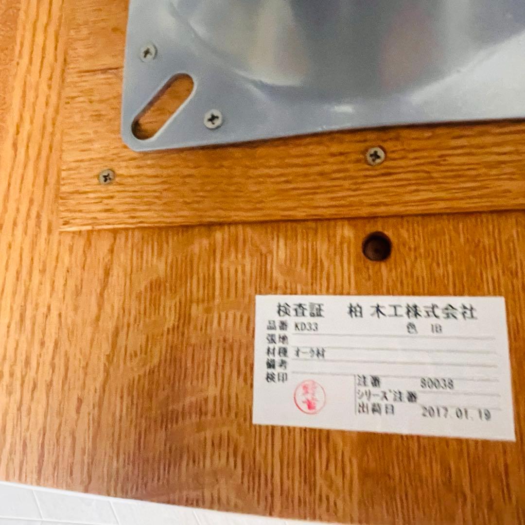 柏木工 KD33 デスクチェア