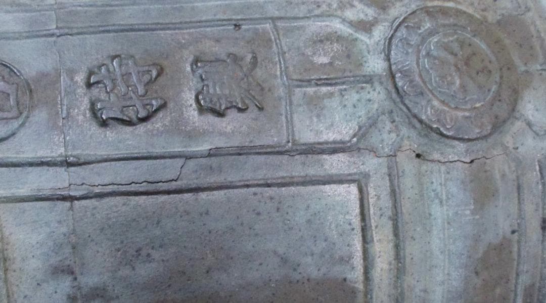 銅製半鐘　佐野天明　天明鋳物 釣鐘 龍文５８㎝　２３.３kg　訳あり