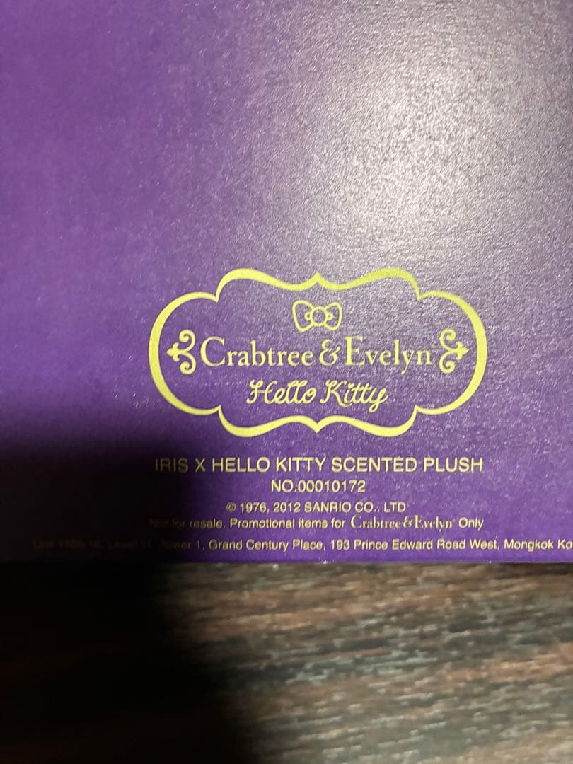 希少激レア 新品 ハローキティ クラブツリー＆イヴリン コラボ ぬいぐるみ 2点