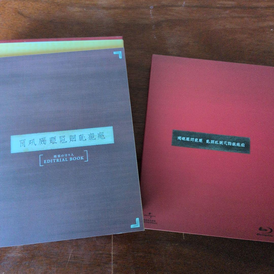 精霊の守り人 Blu-ray BOX〈初回限定版・4枚組〉