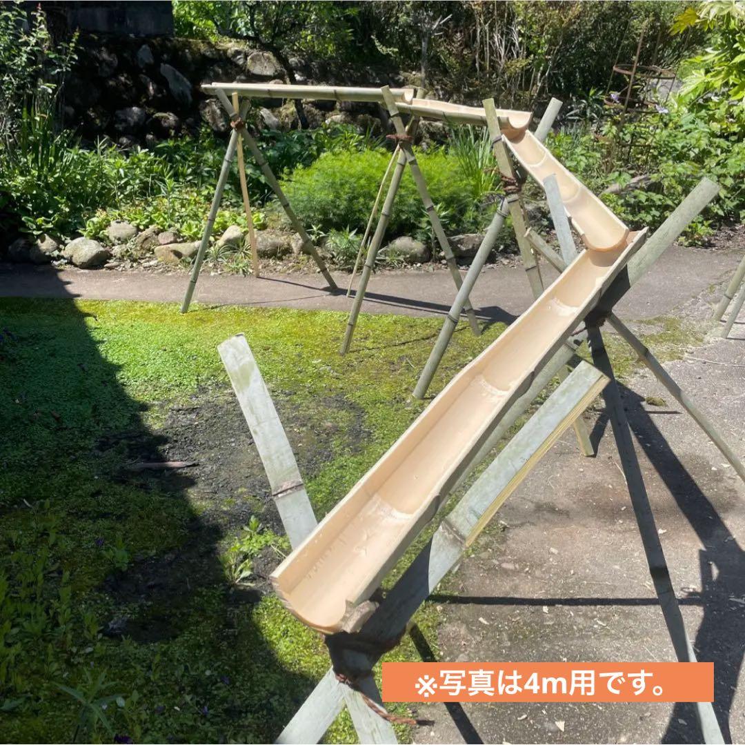 【7月限定価格】流しそうめん　6m 油抜き　ササクレ除去