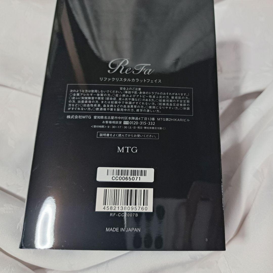 【新品】ReFa RF-CC2007B BLACK