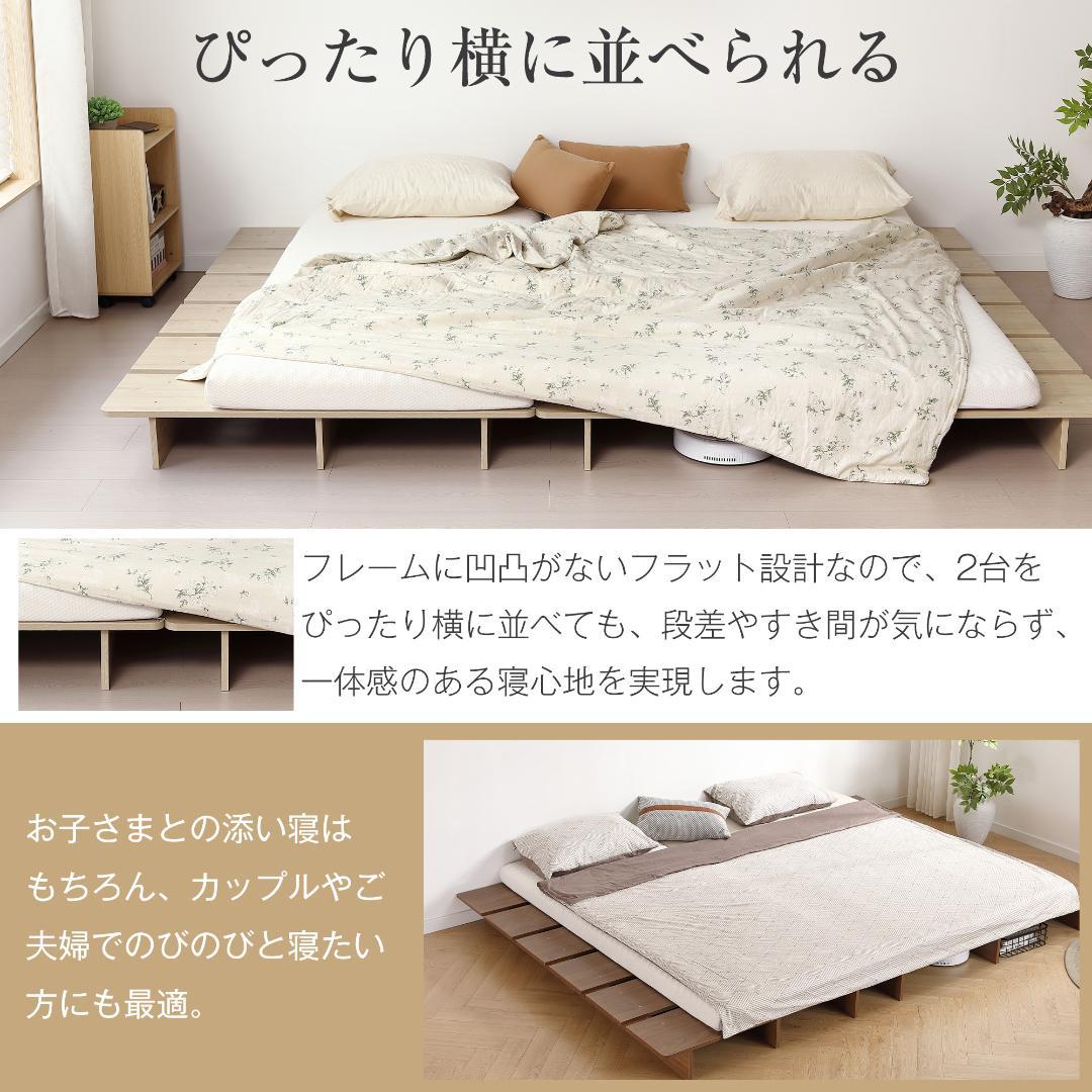【SD・幅140cm】ベッドフレーム すのこベッドおしゃれ 一人暮 NATURL