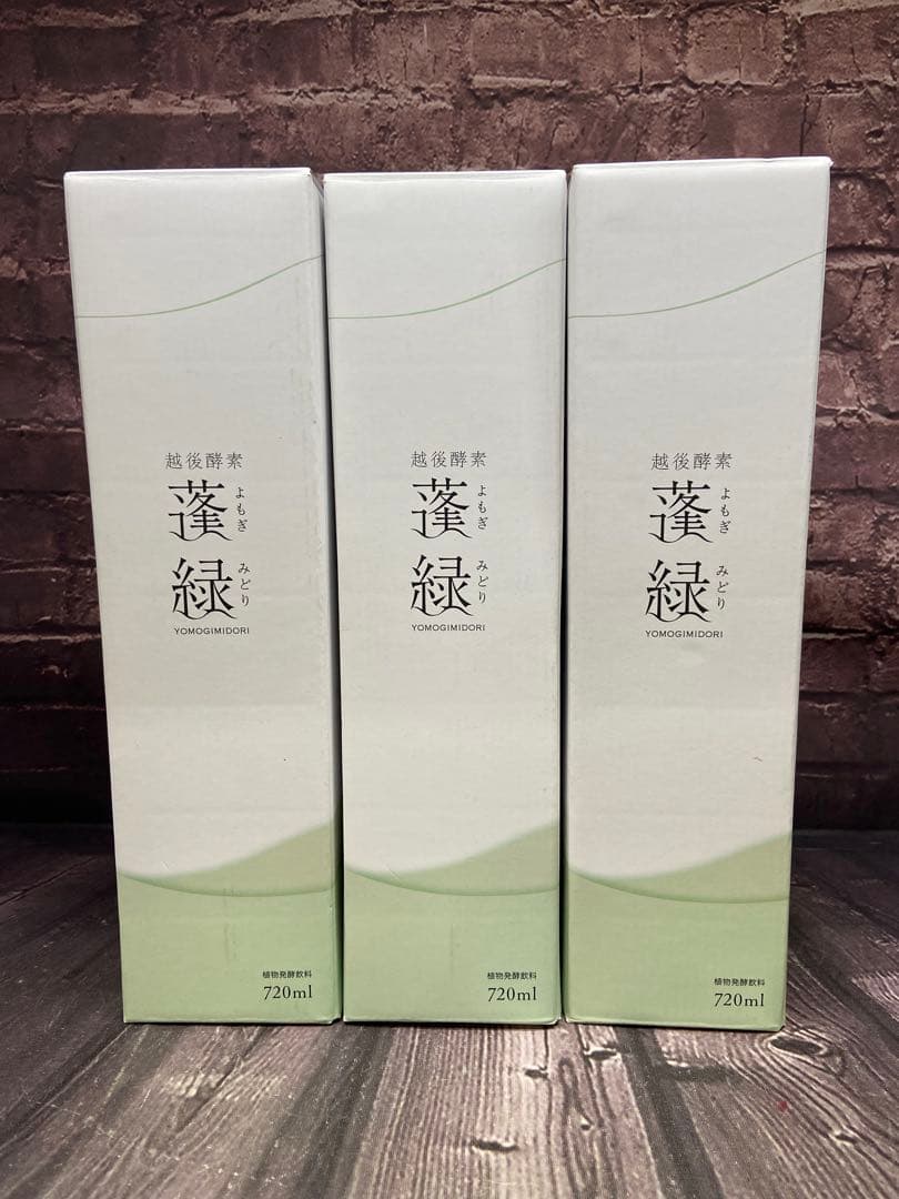 値下げ不可　越後酵素蓬緑 720ml×3