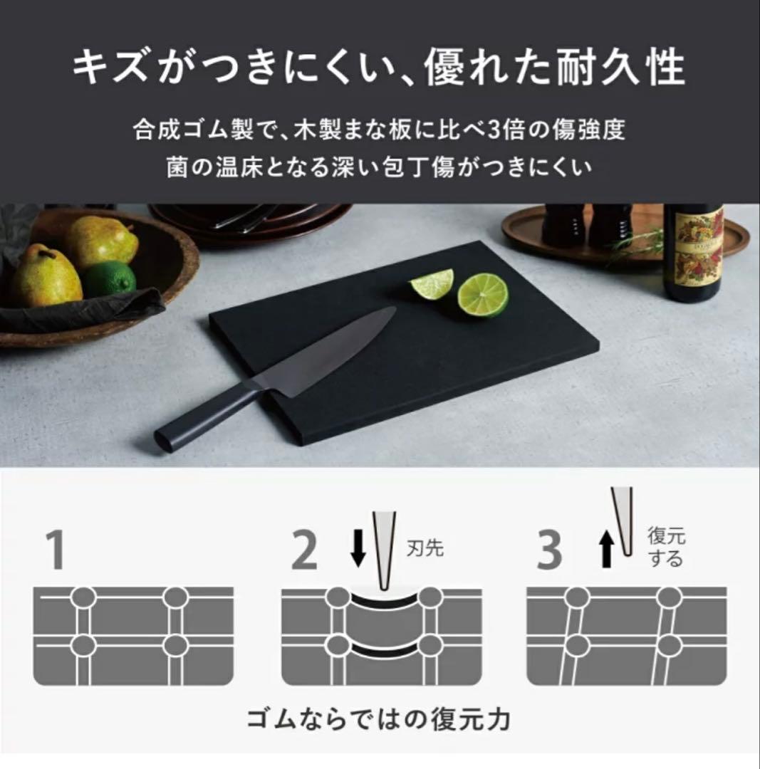 京セラ　ブラックカッティングボード　高耐久まな板