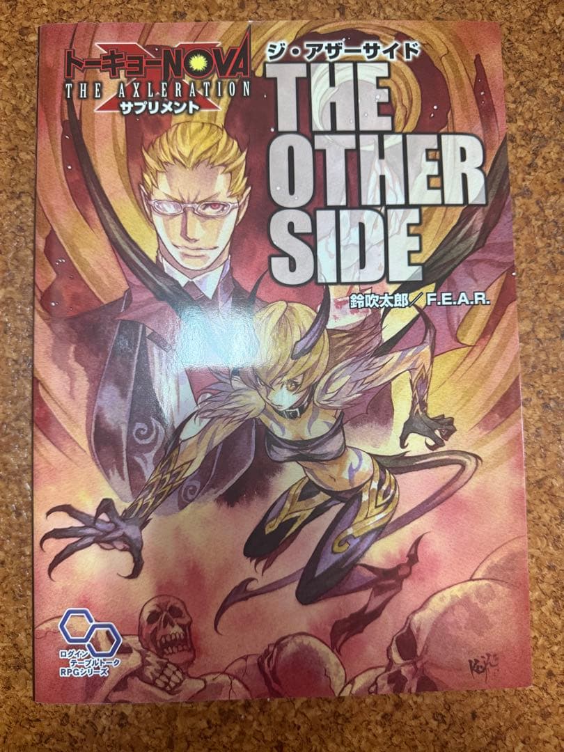 トーキョーNOVA THE AXLERATION 12冊セット