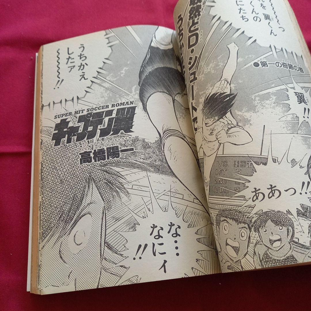 【当時物美品】週刊 少年 ジャンプ 1985年22号 漫画 アニメ