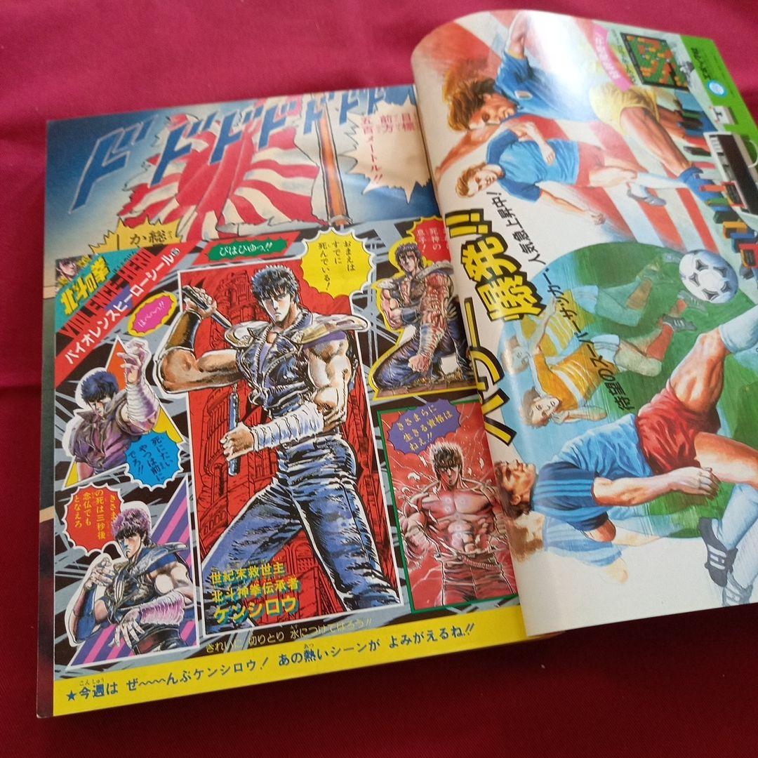 【当時物美品】週刊 少年 ジャンプ 1985年22号 漫画 アニメ