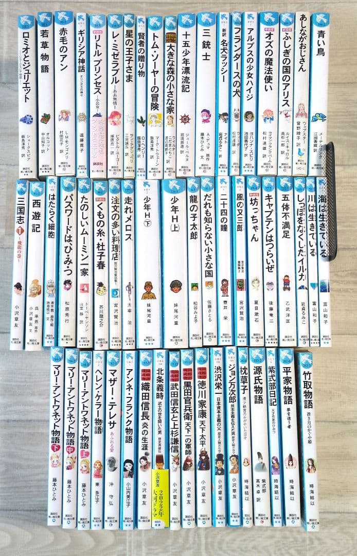 講談社　青い鳥文庫　56冊セット　名作　歴史人物伝　公文推薦図書