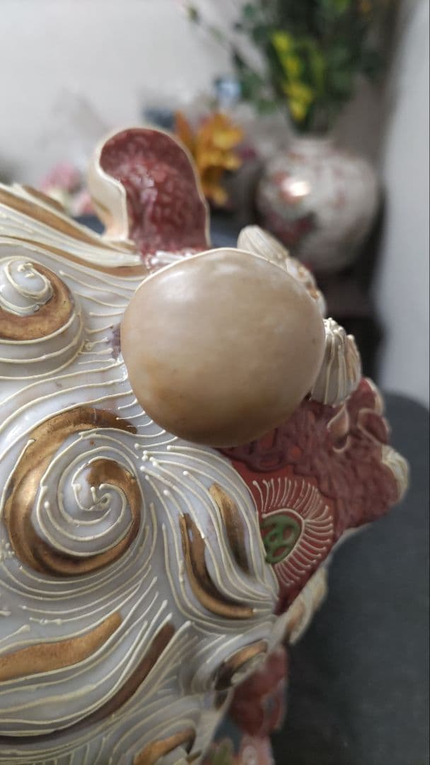 九谷焼　玉乗り獅子　狛犬　シーサー　工芸品