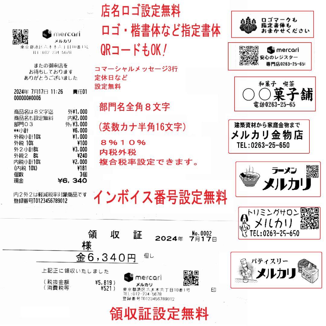 設定無料 シャープXE-A147-W レジスター 軽減税率対応 250721-2