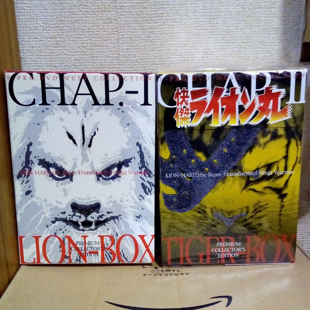 快傑ライオン丸DVD-BOXセット