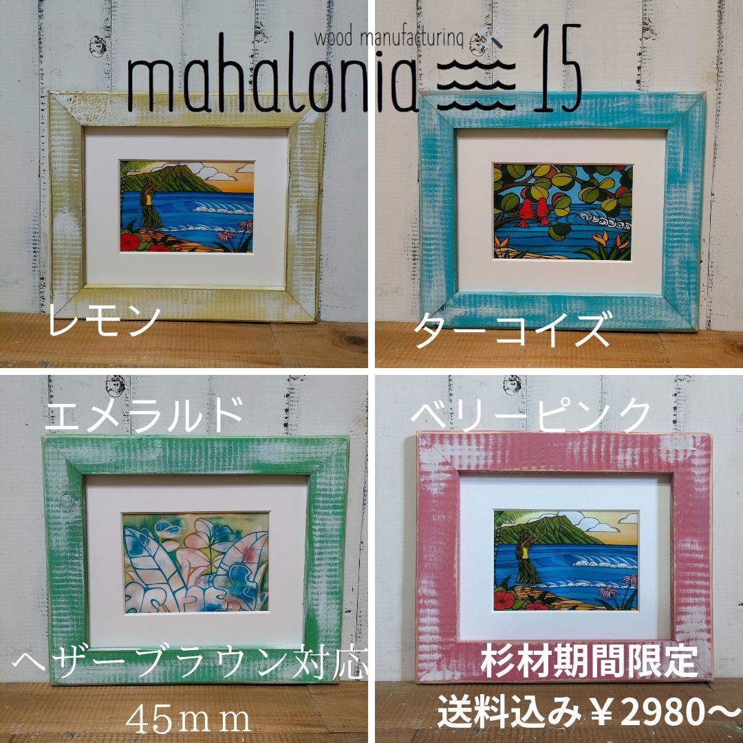 グチ　ヘザーブラウン　フレーム