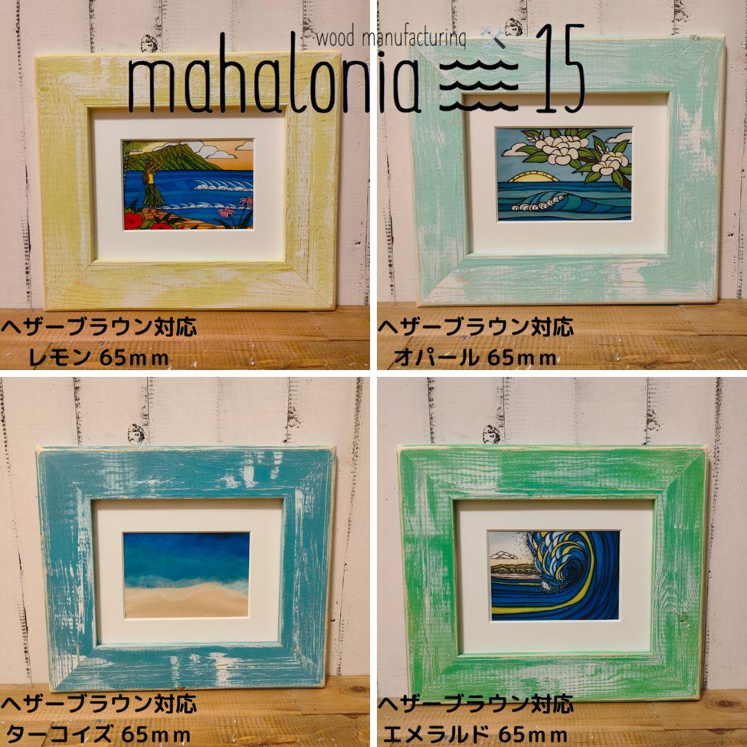 グチ　ヘザーブラウン　フレーム