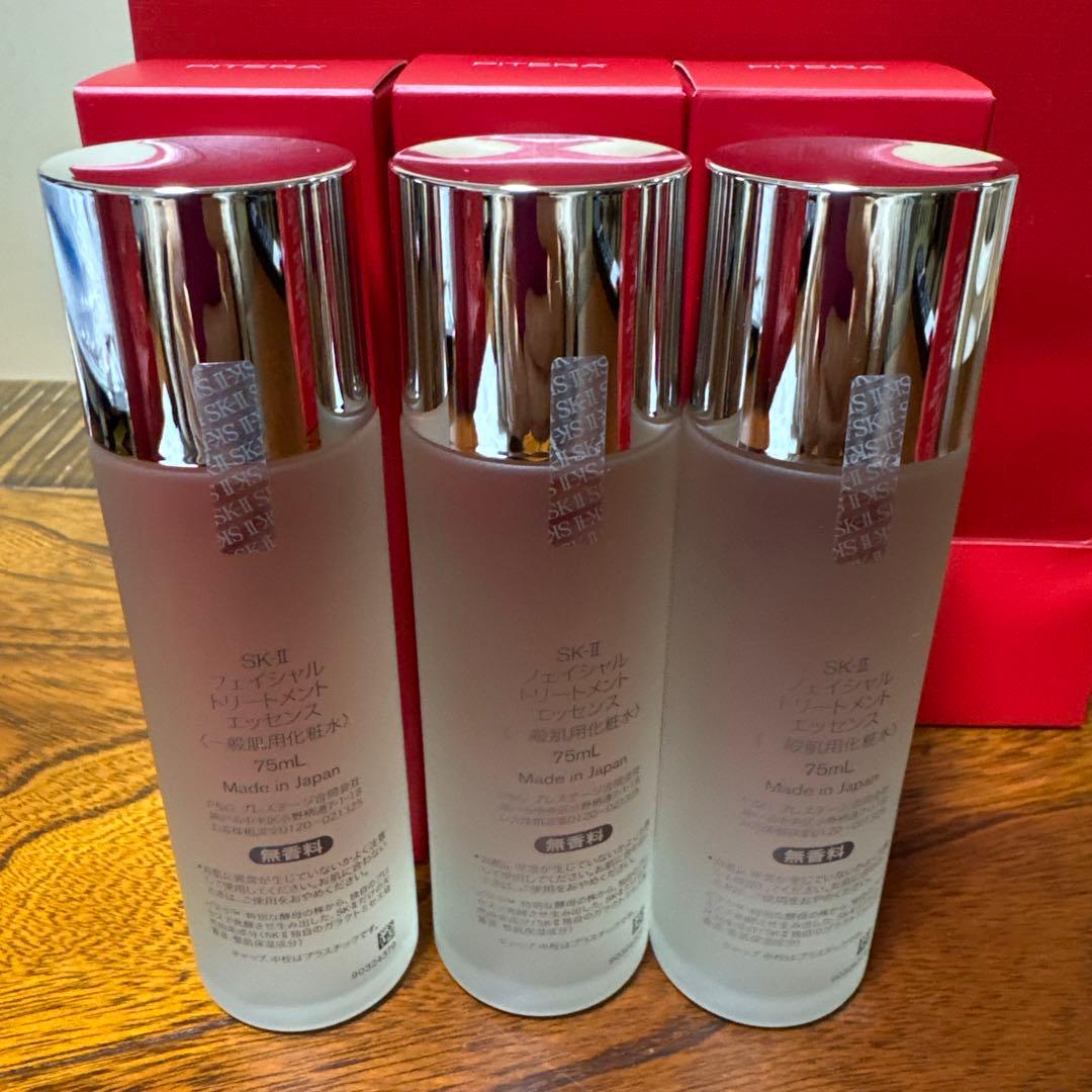 ❤️SK-Ⅱフェイシャルトリートメントエッセンス75ml 3本2025年6〜9製❤️