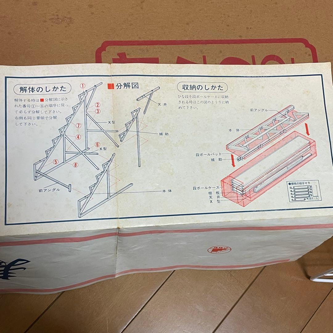 雛人形 七段飾り 7個口1