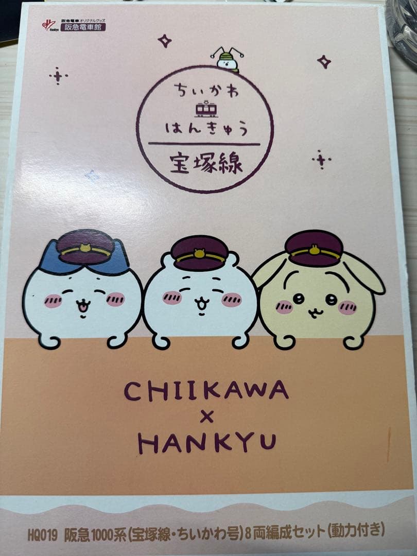 阪急1000系 ちいかわラッピング Nゲージ
