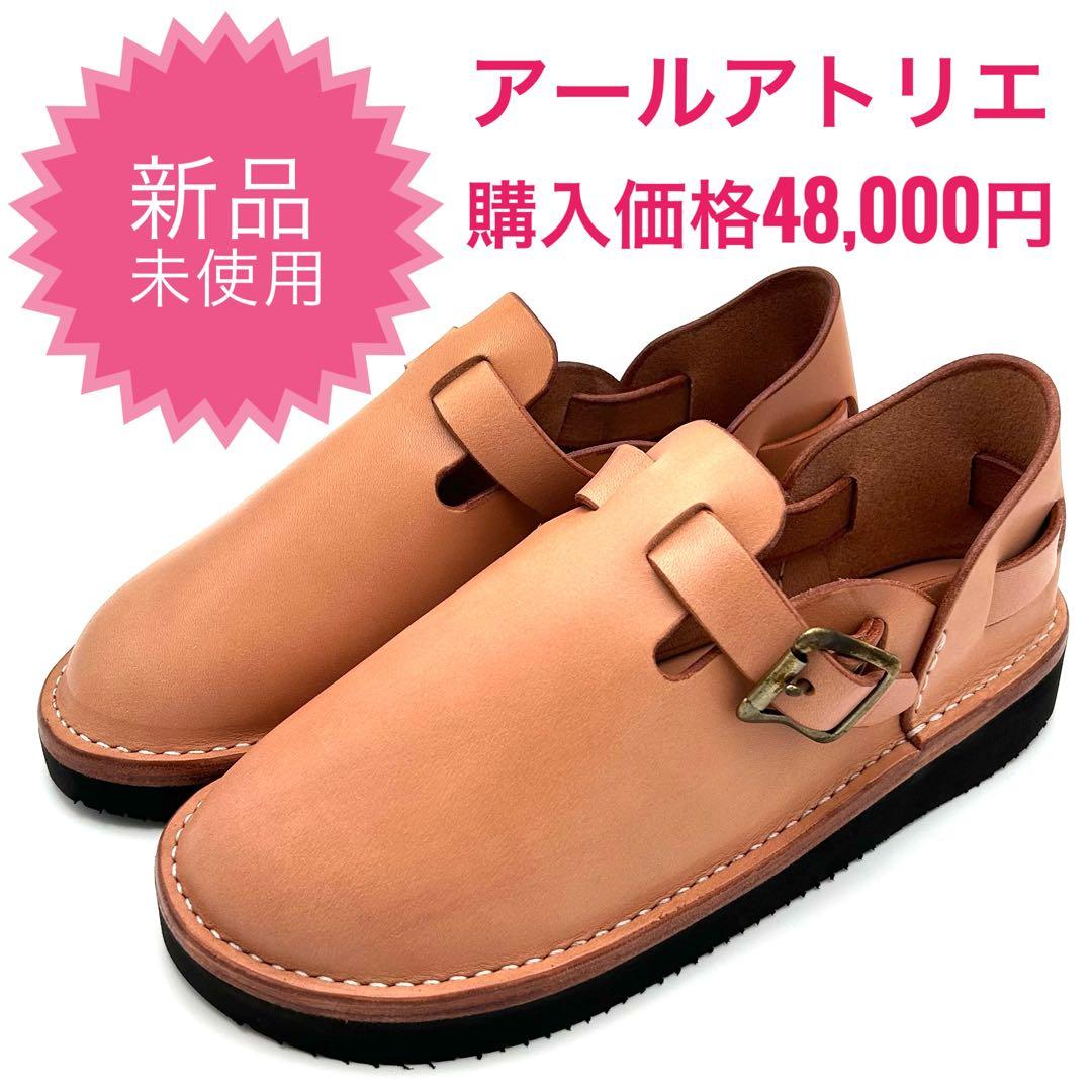 111 定価48000円 アールアトリエ 牛革 シューズ ビブラムソール