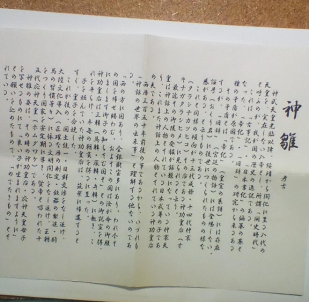 立雛(神雛)2号　奈良一刀彫(木彫)