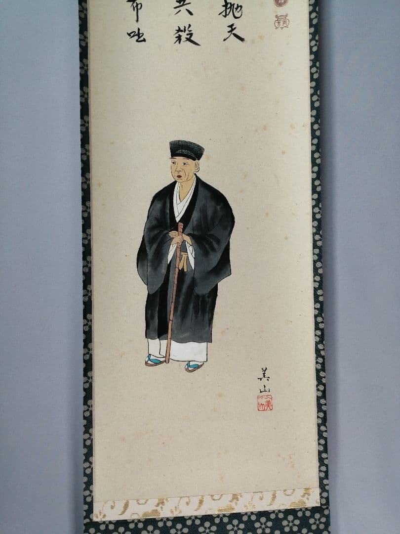 【茶道具】前大徳　小林太玄和尚筆　利休居士画賛「提我得具足...」 掛軸C153