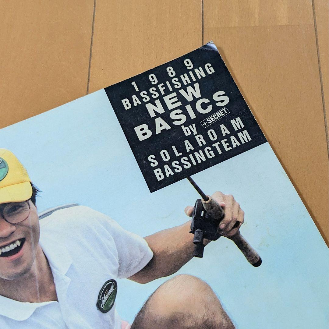 1989 BASS FISHING NEW BASICS by ソラバシ