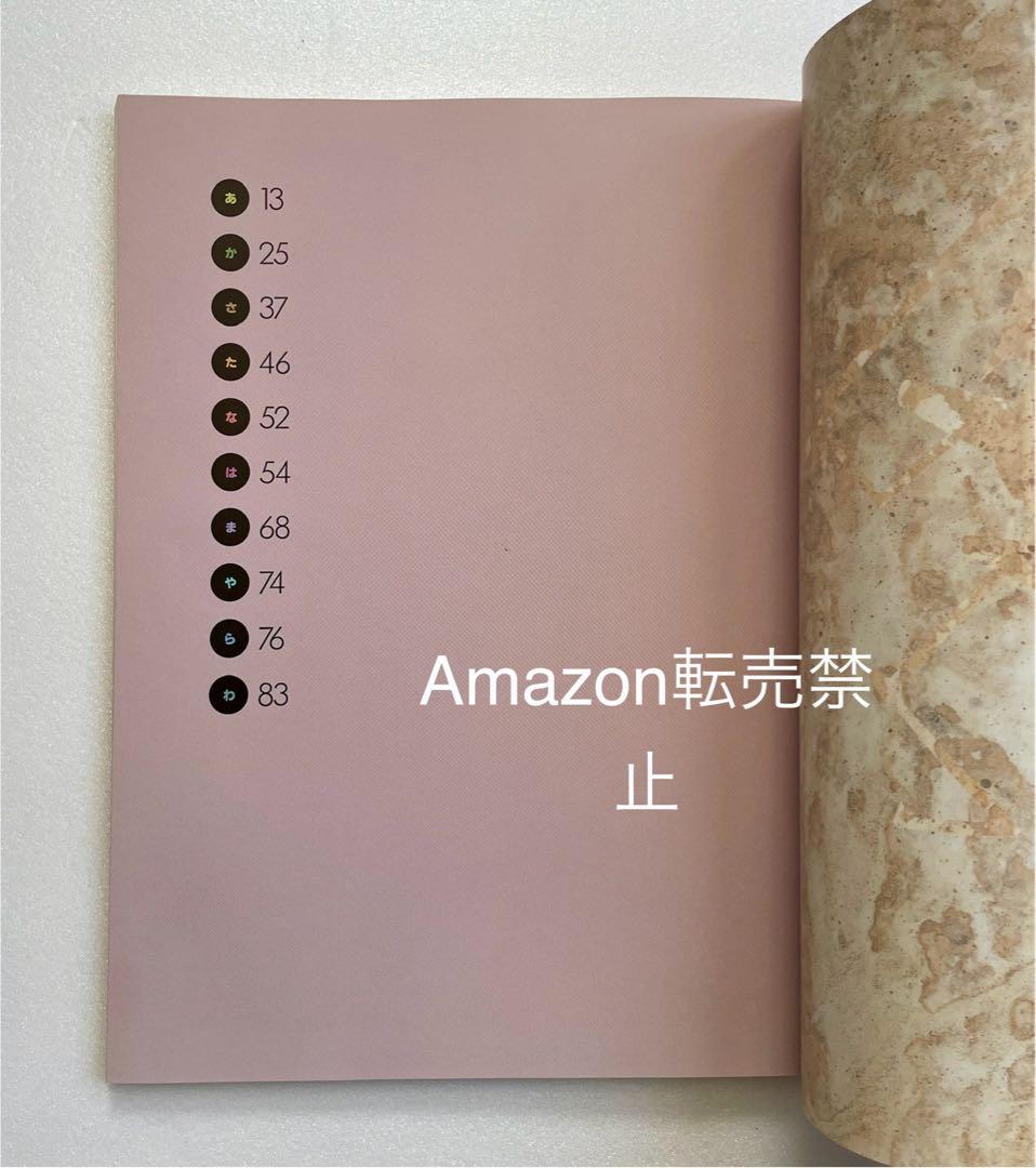 ★新品　大事典　クロニクル　ファイブスター物語　CHRONICLE LIGHT