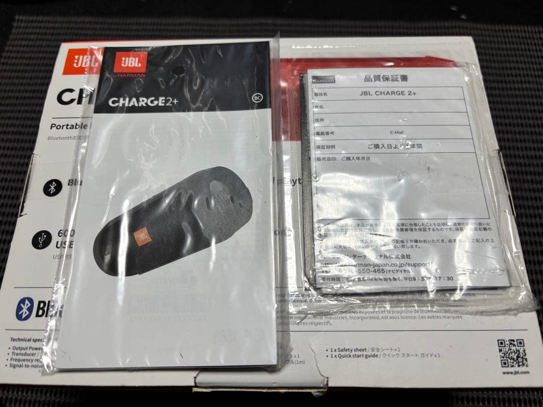 スピーカー・ウーファー JBL CHARGE2+