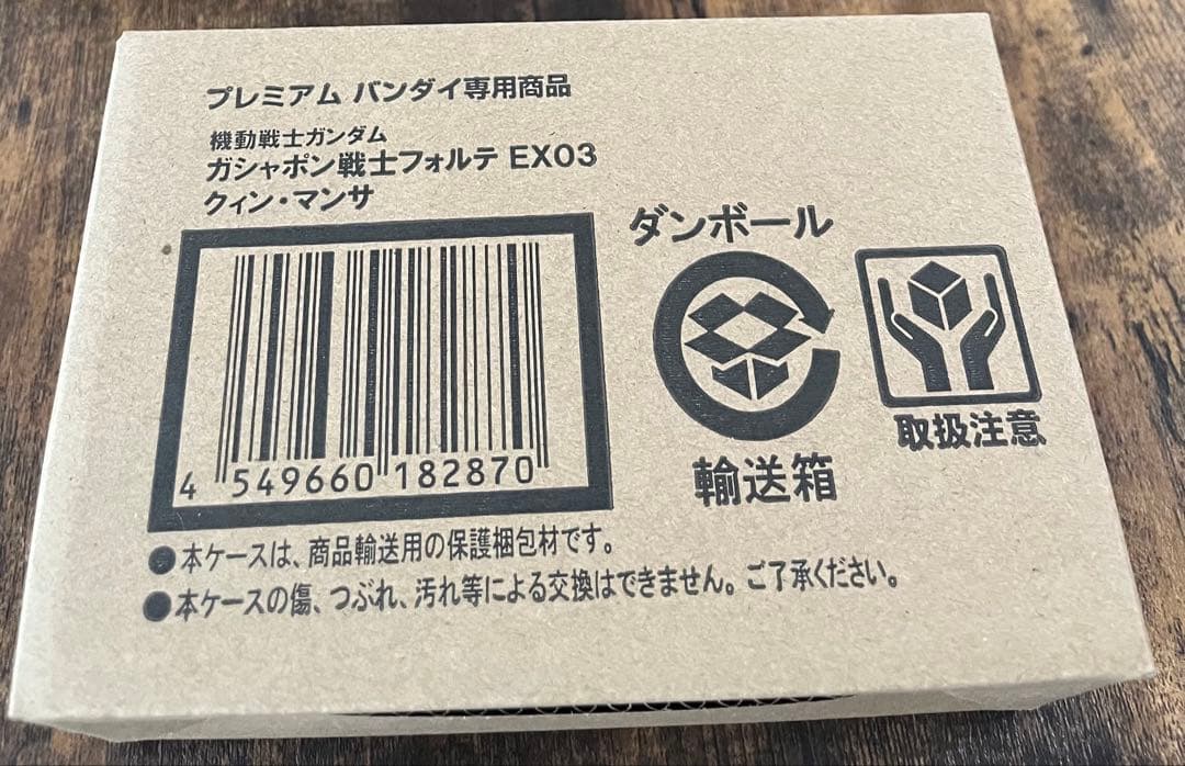 ガシャポン戦士フォルテ EX03 クィンマンサ