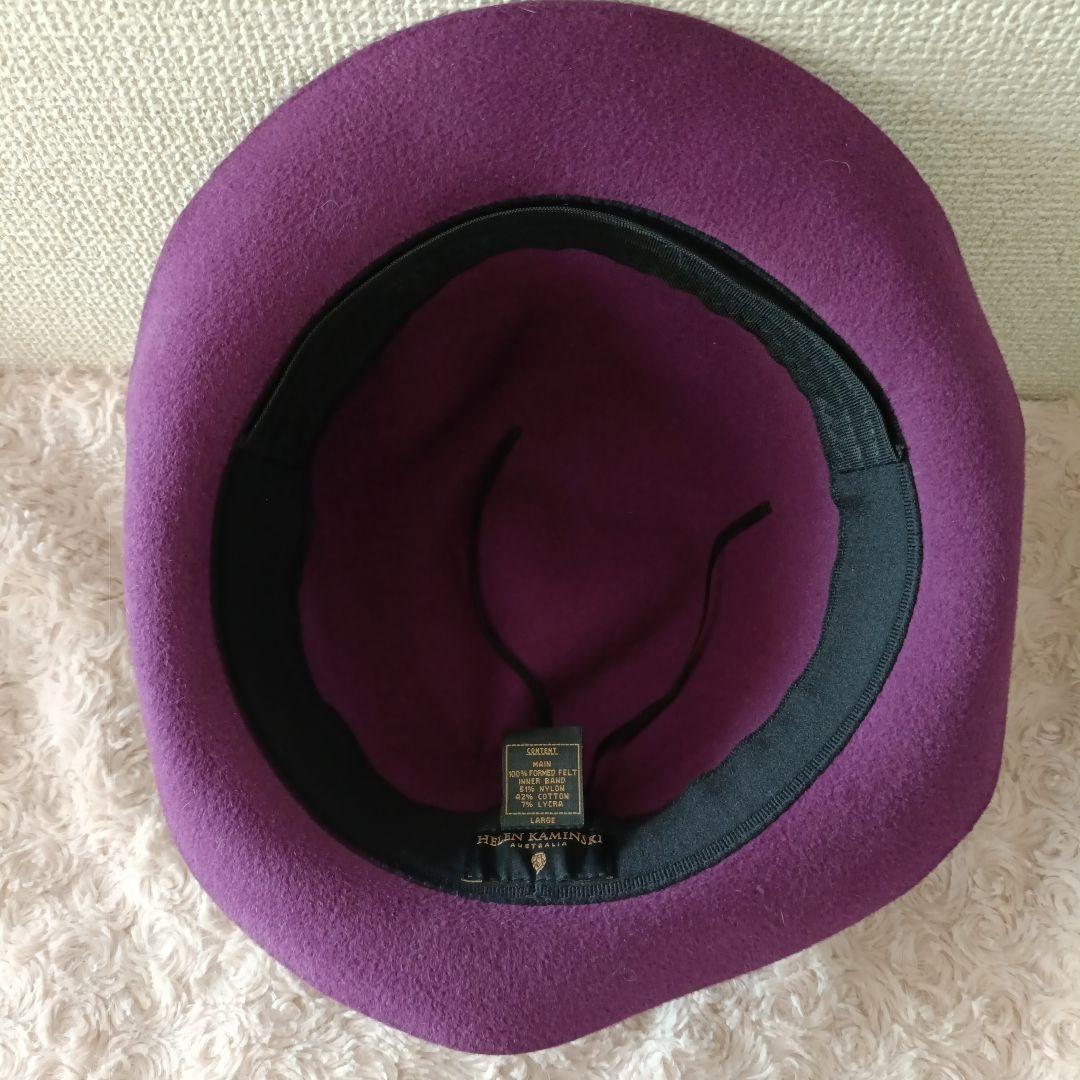 【未使用】Helen Kaminski フェルトハット　パープル　（Ｌ）