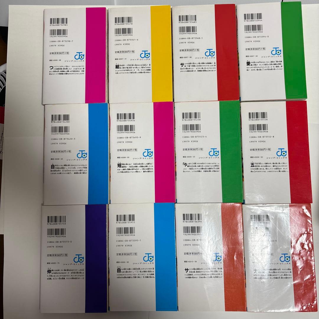 （漫画）ナルト　72巻　全巻セット