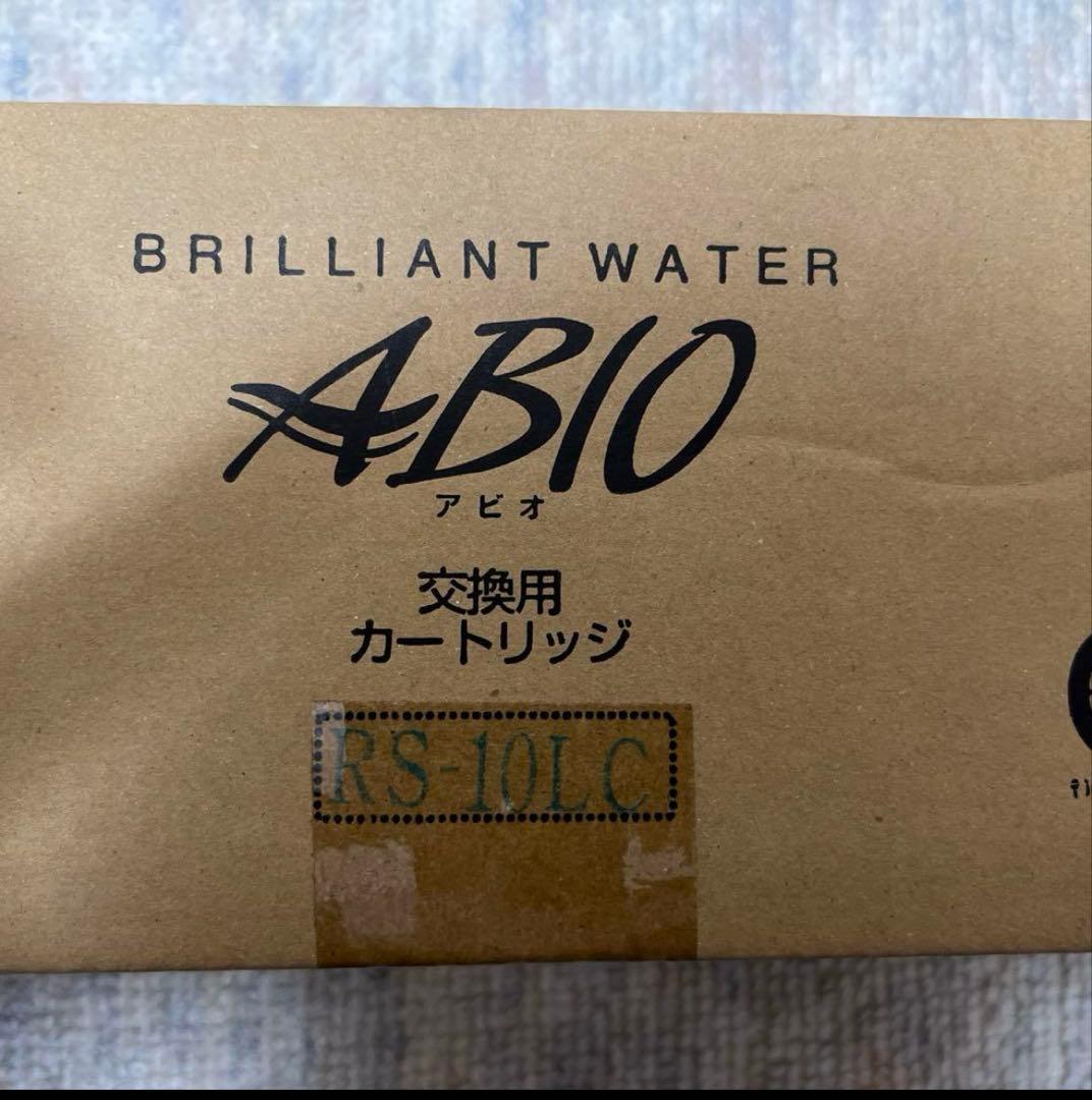 クリタックRS-10LC業務用浄水器ABIO(アビオ)