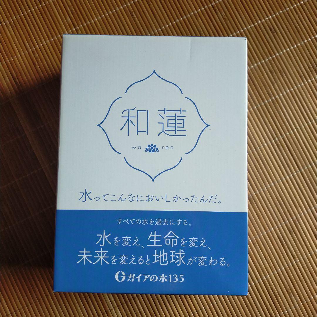ガイアの水　和蓮ポット　浄水器　新品