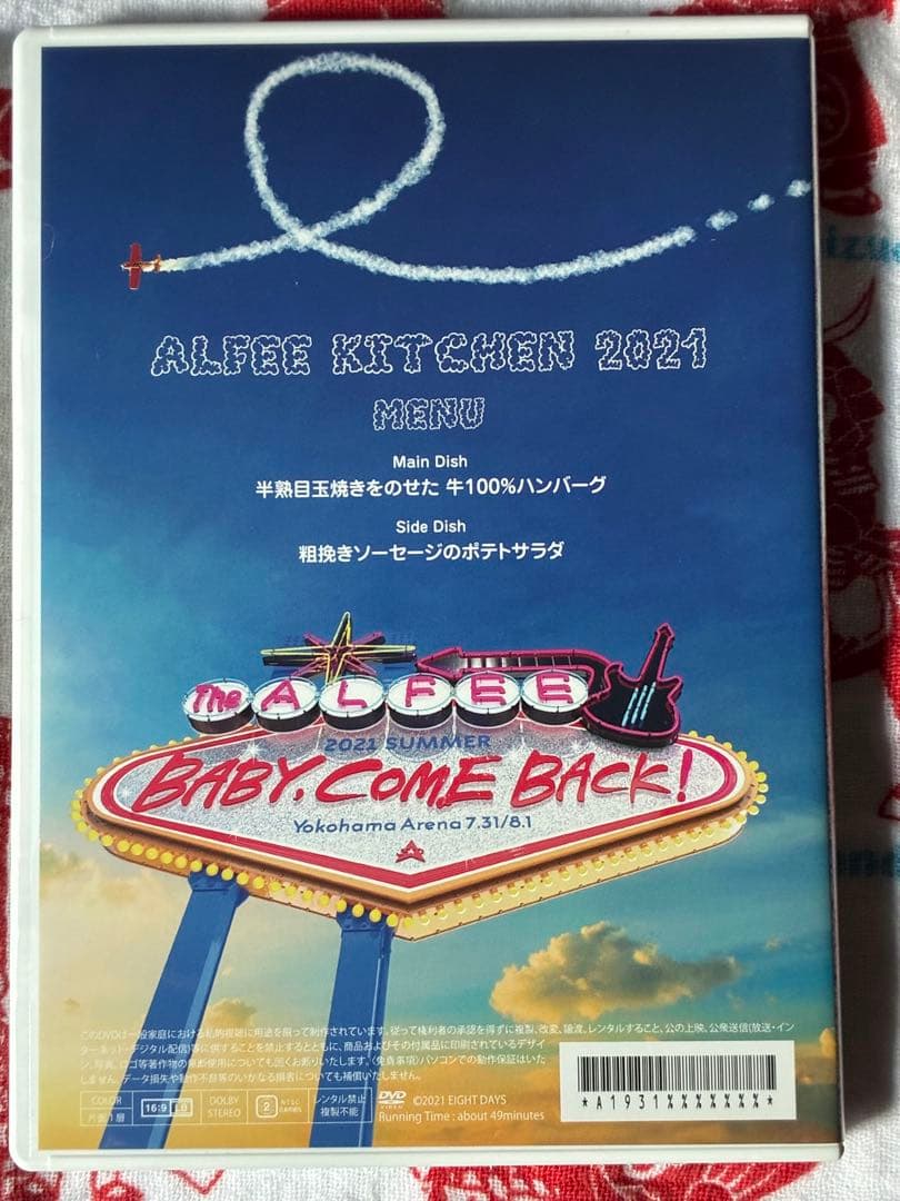THE ALFEE 2021夏イベ　DVDパンフレット　公式、非公式版セット