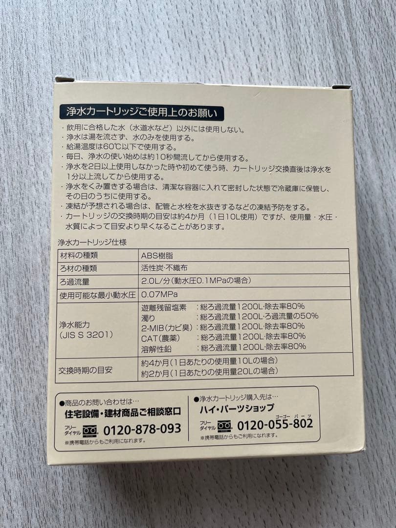 正規品　パナソニック SENT026KA 交換用 浄水カートリッジ 3本入