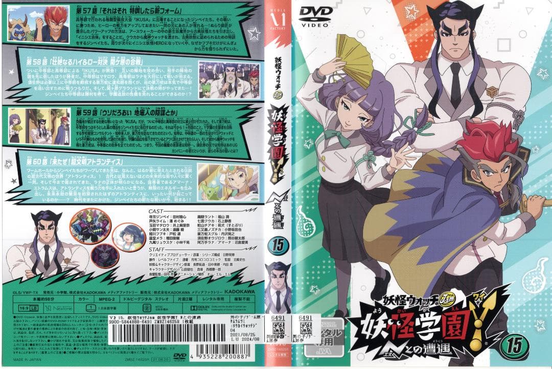 妖怪ウォッチJam 妖怪学園Y 〜Nとの遭遇〜DVD2〜16巻+映画1巻全16巻