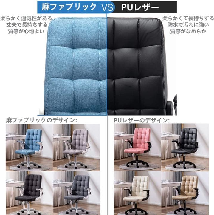 【新品未使用】跳ね上げ式アームレスト デスクチェア パソコンチェア