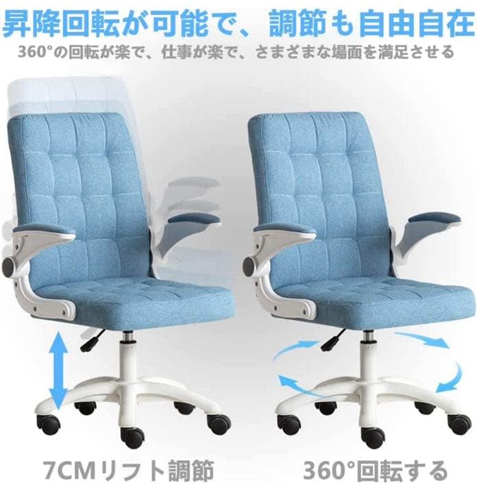 【新品未使用】跳ね上げ式アームレスト デスクチェア パソコンチェア