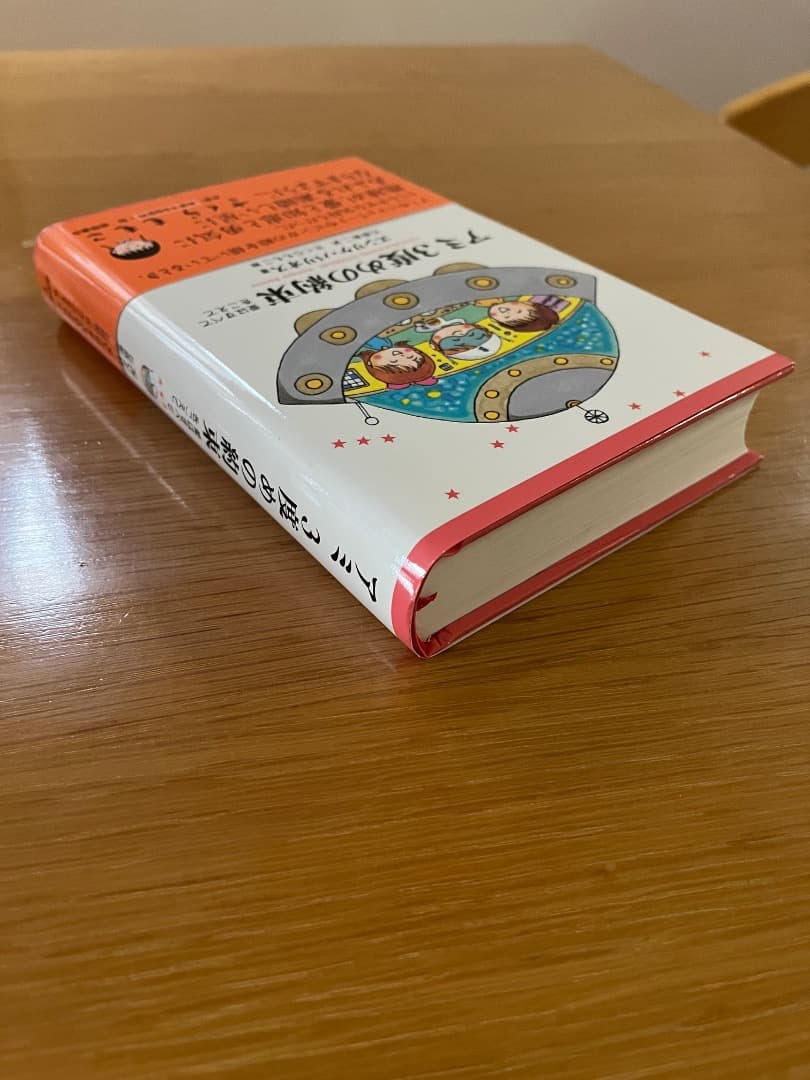 アミ 3度めの約束 エンリケ・バリオス