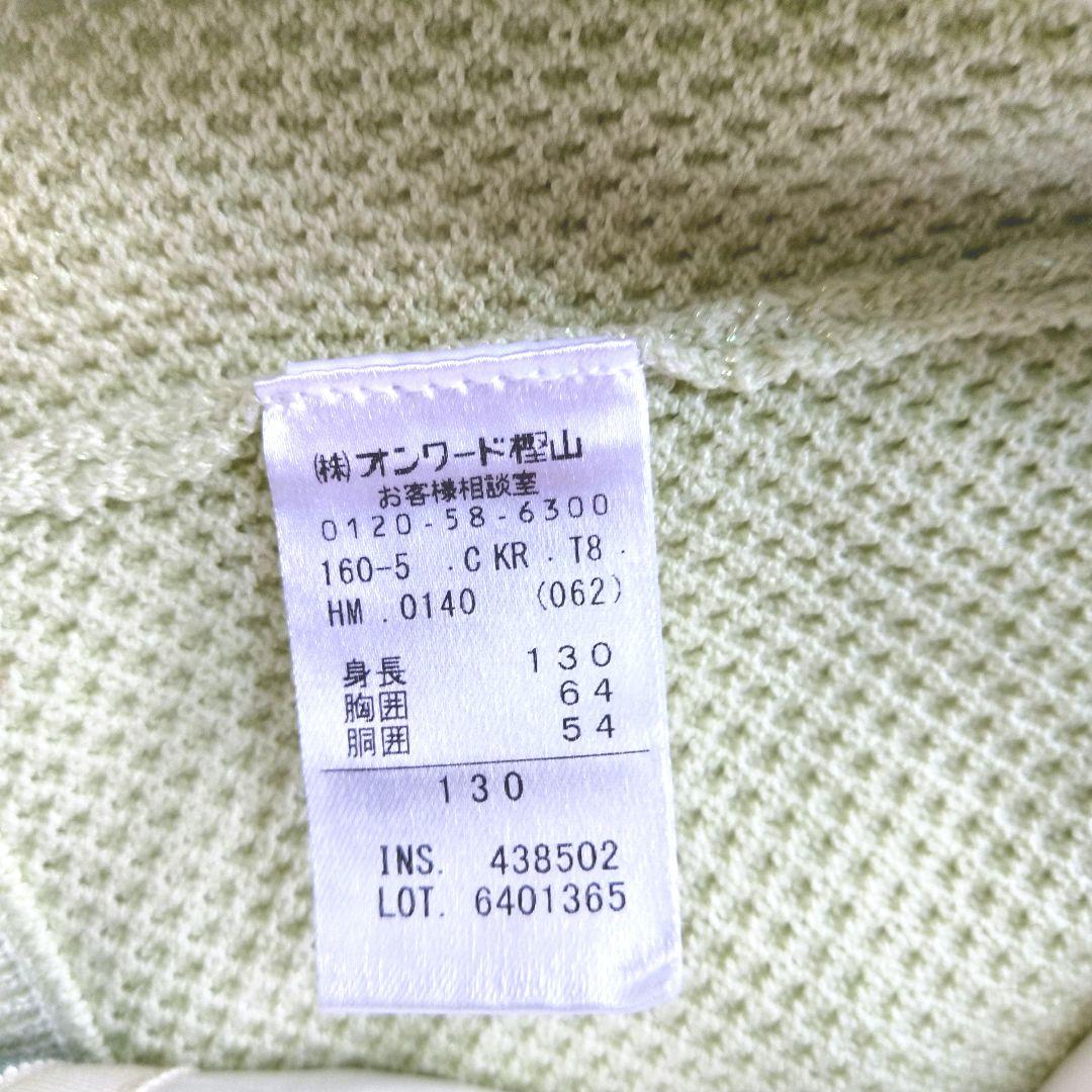 美品　トッカ　130　フォーマルセット　ワンピース　ドレス　カーディガン