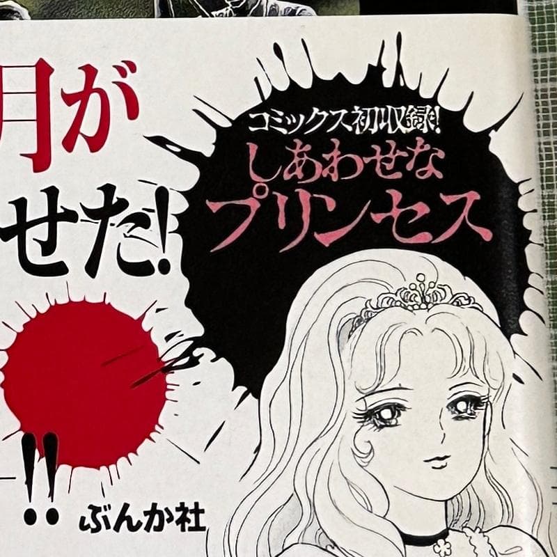 曽祢まさこ傑作集 殺す月 KILLING MOON