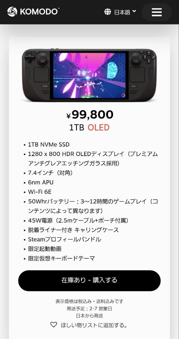 Steam Deck 1TB ドック コントローラー