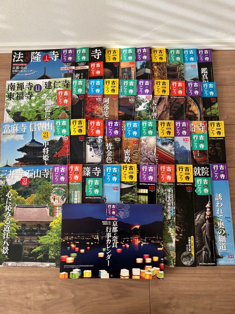 古寺行こう 1〜40 全巻セット【美品】